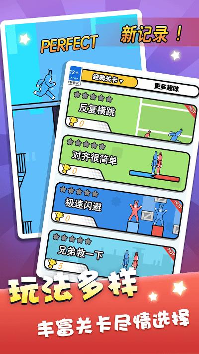 双人跳一跳兔子游戏下载,双人跳一跳,闯关游戏,兔子游戏