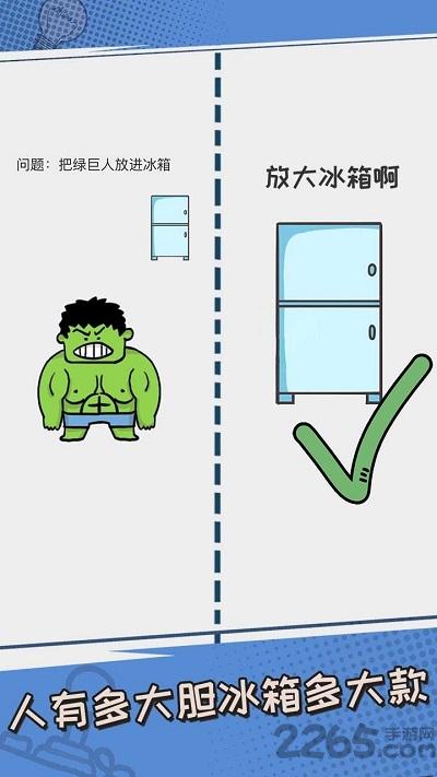 我不是小猪官方版下载,我不是小猪,答题游戏,闯关游戏