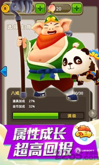 跑跑西游内购破解版下载,跑跑西游,跑酷游戏,西游游戏