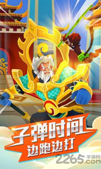 跑跑西游内购破解版下载,跑跑西游,跑酷游戏,西游游戏