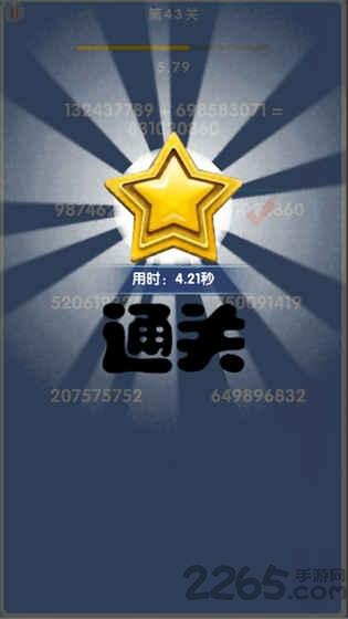 极限算式游戏下载,极限算式,反应游戏,烧脑游戏