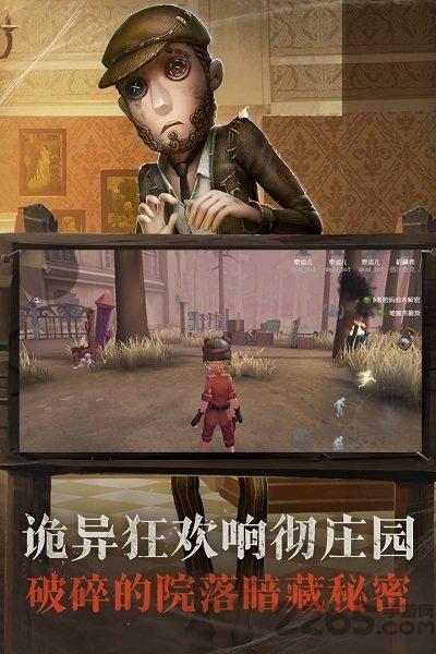 第五人格360渠道服下载,第五人格,生存手游,对抗手游,360手游