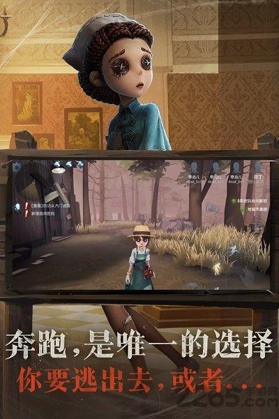 第五人格360渠道服下载,第五人格,生存手游,对抗手游,360手游