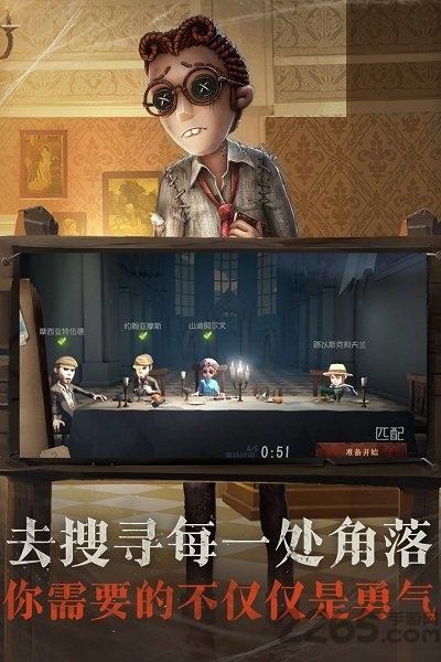 第五人格360渠道服下载,第五人格,生存手游,对抗手游,360手游