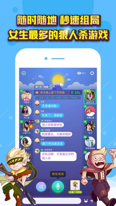 欢乐狼人杀内购破解版下载,欢乐狼人杀,狼人杀