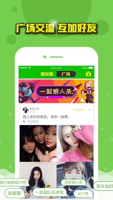 欢乐狼人杀内购破解版下载,欢乐狼人杀,狼人杀