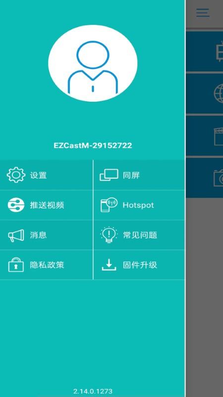 ezcast投屏器app下载,ezcast,视频播放器,分屏软件