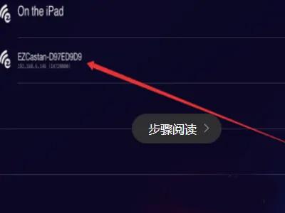 ezcast投屏器app下载,ezcast,视频播放器,分屏软件