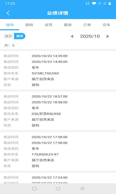 助理beta官方版下载,助理beta,汽车销售app,客户管理app