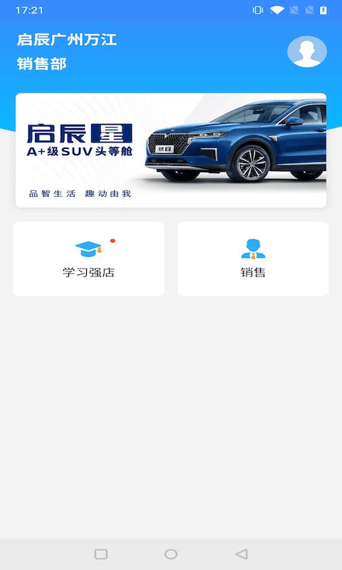助理beta官方版下载,助理beta,汽车销售app,客户管理app