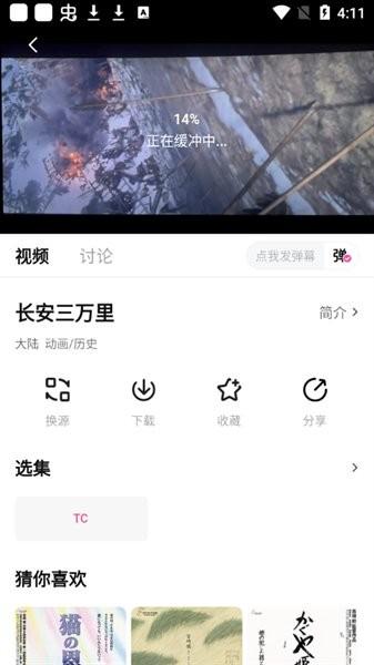 鸭梨鸭梨官方版app下载,追番app,动漫app,鸭梨鸭梨
