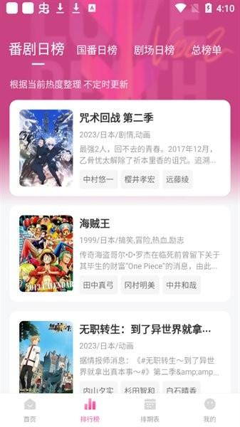 鸭梨鸭梨官方版app下载,追番app,动漫app,鸭梨鸭梨