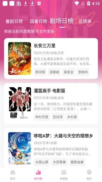 鸭梨鸭梨官方版app下载,追番app,动漫app,鸭梨鸭梨