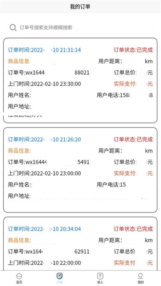 技约师傅端最新版下载,技约师傅端,师傅app,接单app