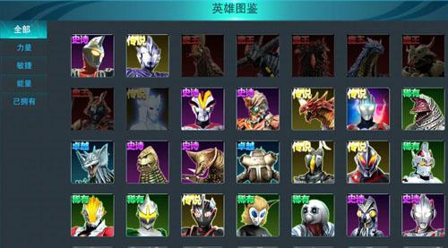 奥特曼传奇英雄手游官方版下载,奥特曼手游,动作手游,奥特曼传奇英雄
