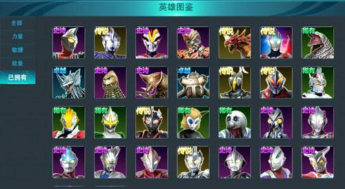 奥特曼传奇英雄手游官方版下载,奥特曼手游,动作手游,奥特曼传奇英雄