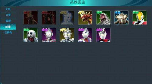 奥特曼传奇英雄手游官方版下载,奥特曼手游,动作手游,奥特曼传奇英雄