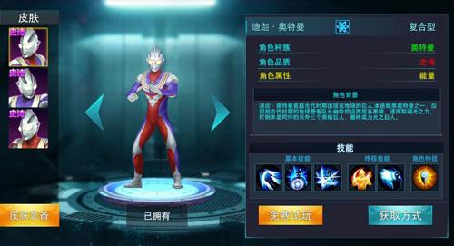 奥特曼传奇英雄手游官方版下载,奥特曼手游,动作手游,奥特曼传奇英雄