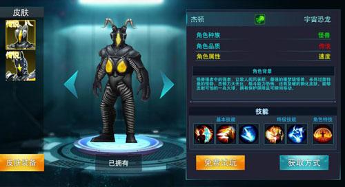 奥特曼传奇英雄手游官方版下载,奥特曼手游,动作手游,奥特曼传奇英雄