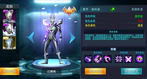 奥特曼传奇英雄手游官方版下载,奥特曼手游,动作手游,奥特曼传奇英雄