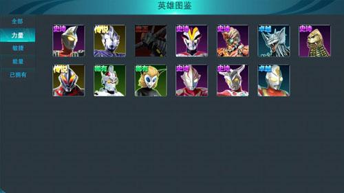 奥特曼传奇英雄手游官方版下载,奥特曼手游,动作手游,奥特曼传奇英雄