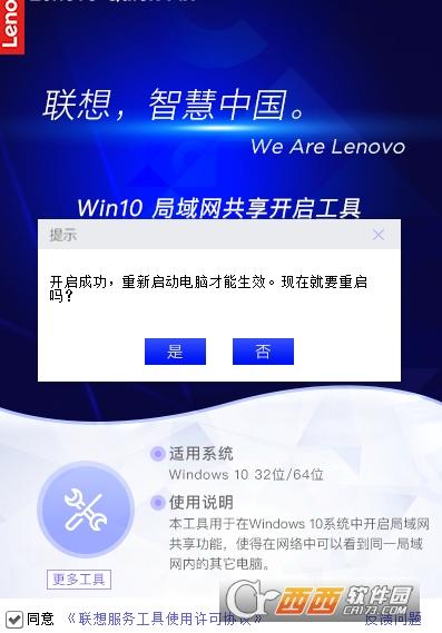 win10打开局域网共享文件,系统共享,windows10打开网络共享.