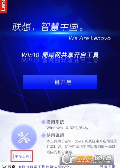 win10打开局域网共享文件,系统共享,windows10打开网络共享.