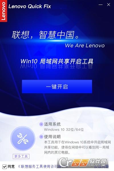 win10打开局域网共享文件,系统共享,windows10打开网络共享.