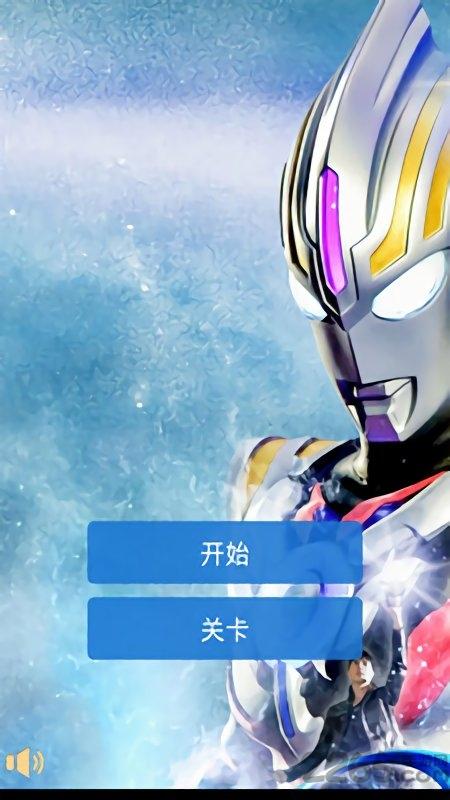 奥特曼传奇艾克斯手机版下载,奥特曼传奇艾克斯,奥特曼,动作游戏