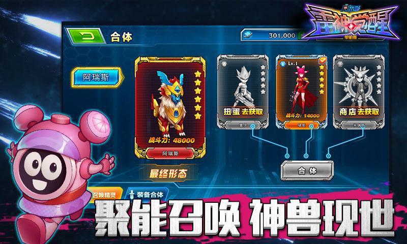 赛尔号雷神觉醒单机内购破解版下载,赛尔号,rpg游戏,动作游戏