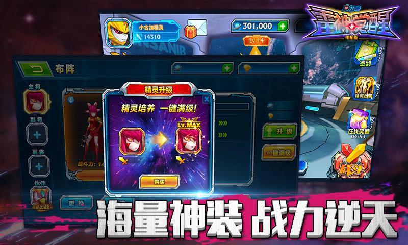 赛尔号雷神觉醒单机内购破解版下载,赛尔号,rpg游戏,动作游戏