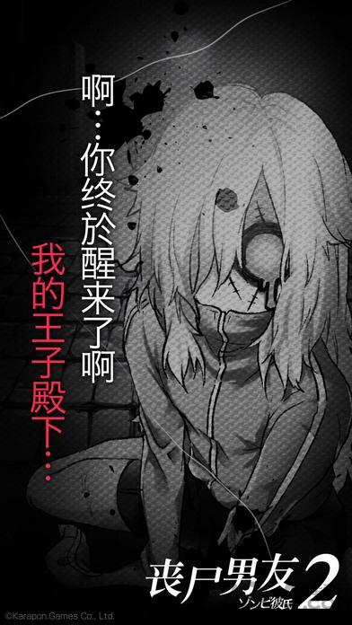 僵尸男友2扭曲之爱中文版下载,僵尸男友2,解谜游戏,冒险游戏,闯关游戏