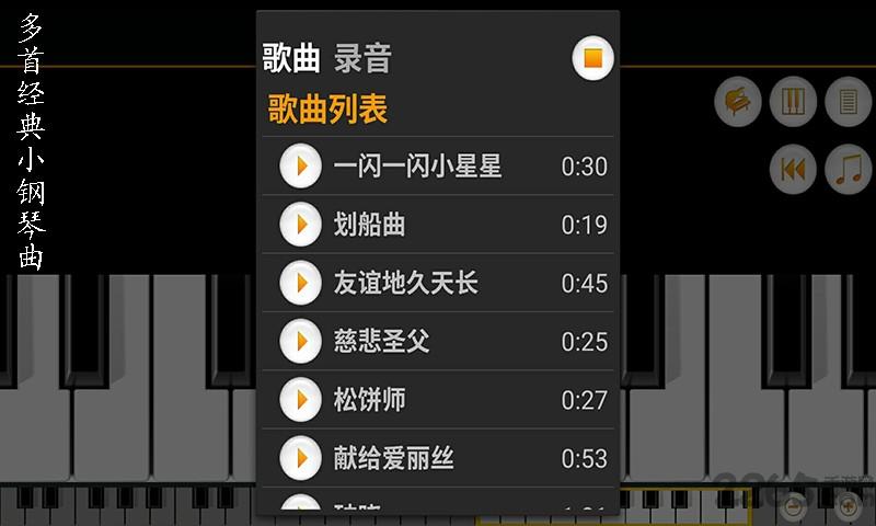 迷你钢琴游戏下载,迷你钢琴,钢琴游戏
