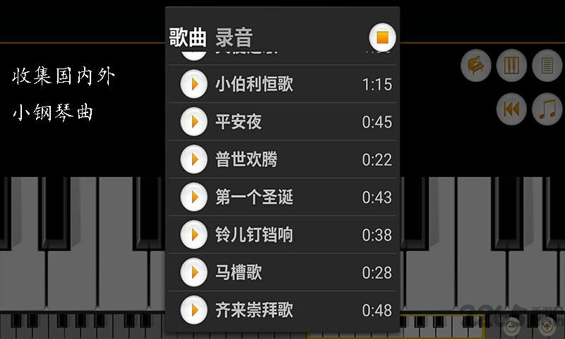 迷你钢琴游戏下载,迷你钢琴,钢琴游戏