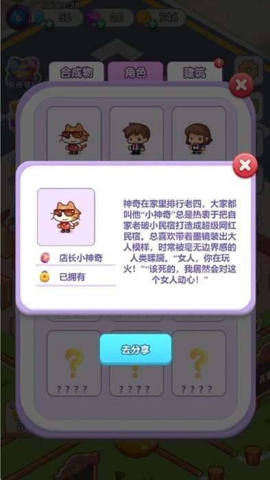 猫咪房东游戏下载,猫咪房东,消除游戏,猫咪游戏