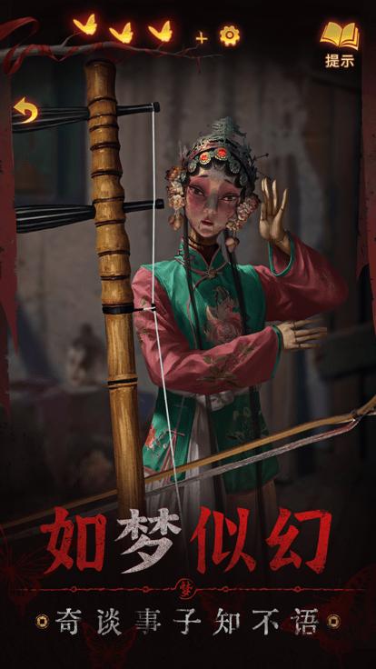 无间梦境纸嫁衣5游戏下载,无间梦境,解谜游戏,纸嫁衣游戏