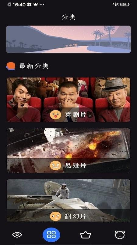 追剧达人电视TV版本.apk下载,追剧达人,电视app,视频app
