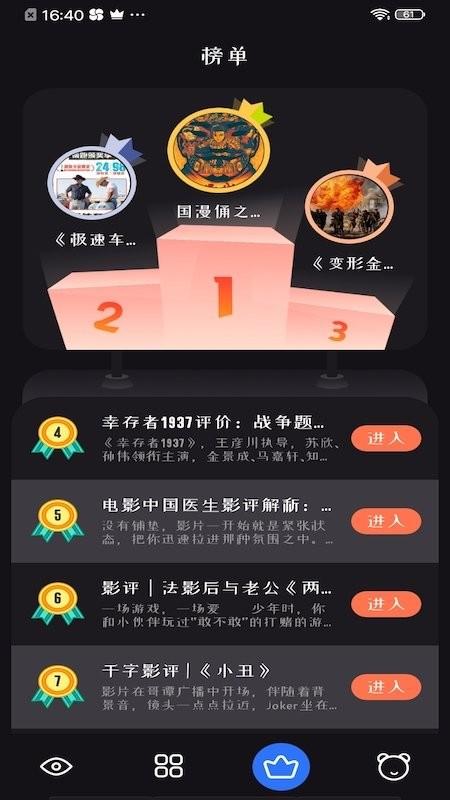 追剧达人电视TV版本.apk下载,追剧达人,电视app,视频app