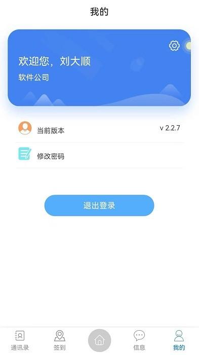 宏业办公app下载,办公app,宏业办公