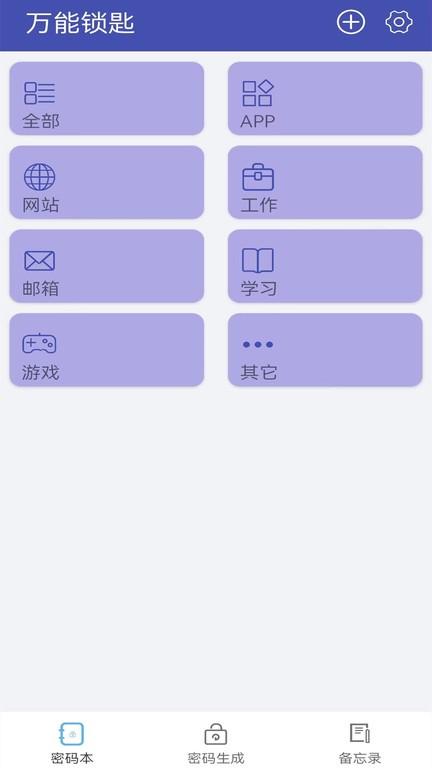 手机数据迁移app(改名万能锁匙)下载,手机数据迁移,换机app,数据传输app
