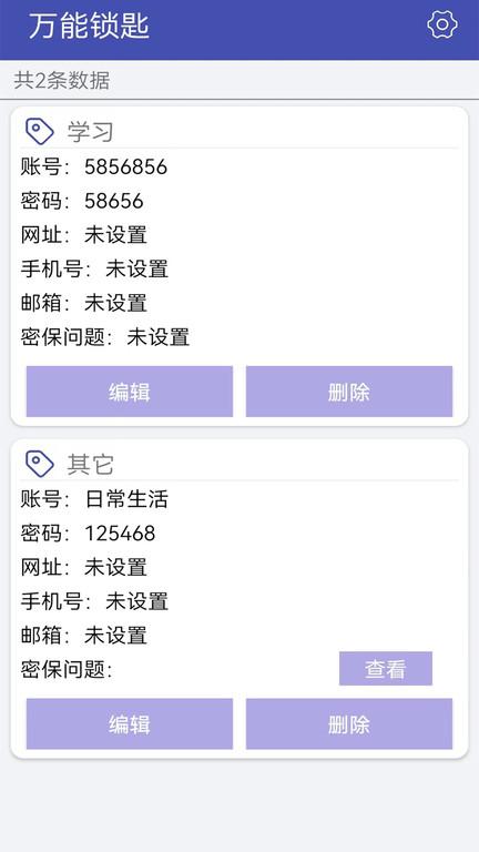 手机数据迁移app(改名万能锁匙)下载,手机数据迁移,换机app,数据传输app