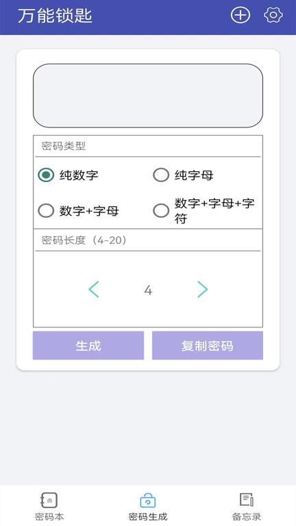 手机数据迁移app(改名万能锁匙)下载,手机数据迁移,换机app,数据传输app