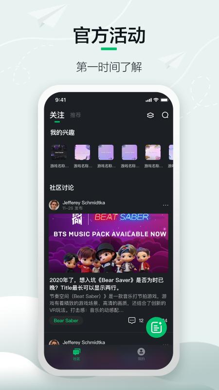 奇遇vr app下载,奇遇vr,vr软件,爱奇艺app