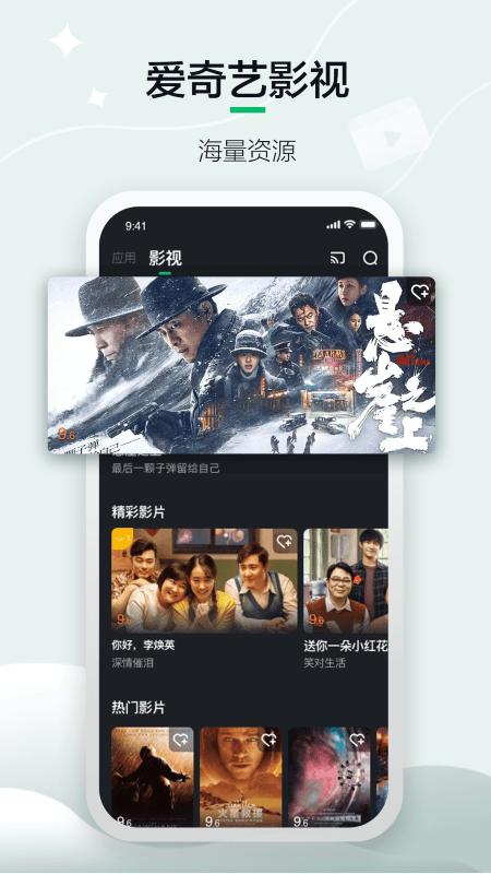 奇遇vr app下载,奇遇vr,vr软件,爱奇艺app