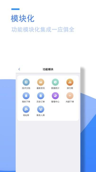 小藤报修系统手机版下载,小藤报修系统,维修app