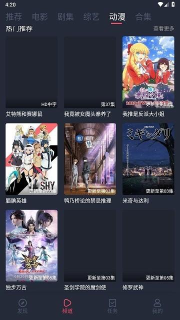 808影视app下载,808影视,追剧app,视频app