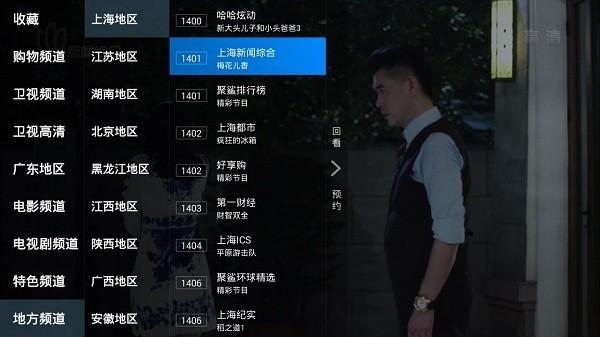 看看电视软件下载,看看电视,电视盒子app,影视app